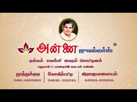 Annai jewellers - Online app for saving schemes