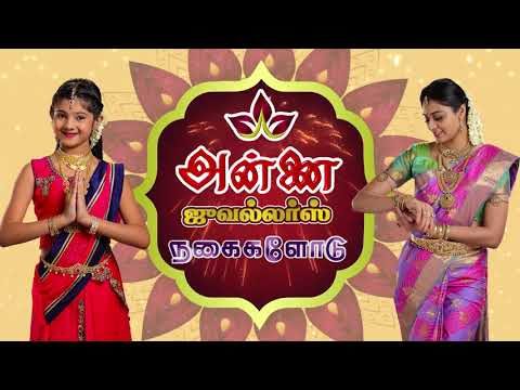 Annai Diwali 2019